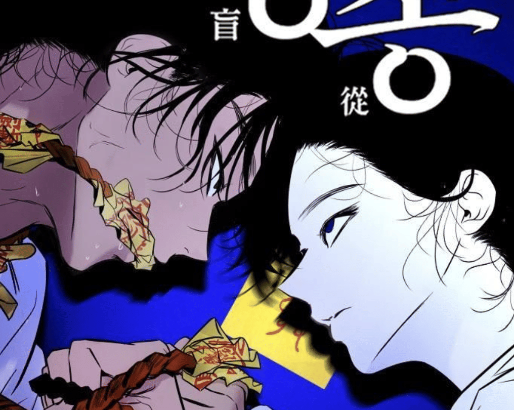 Webtoon Spin-Off Exhuma Bakal Dirilis, Tentang Apa dan Kapan?