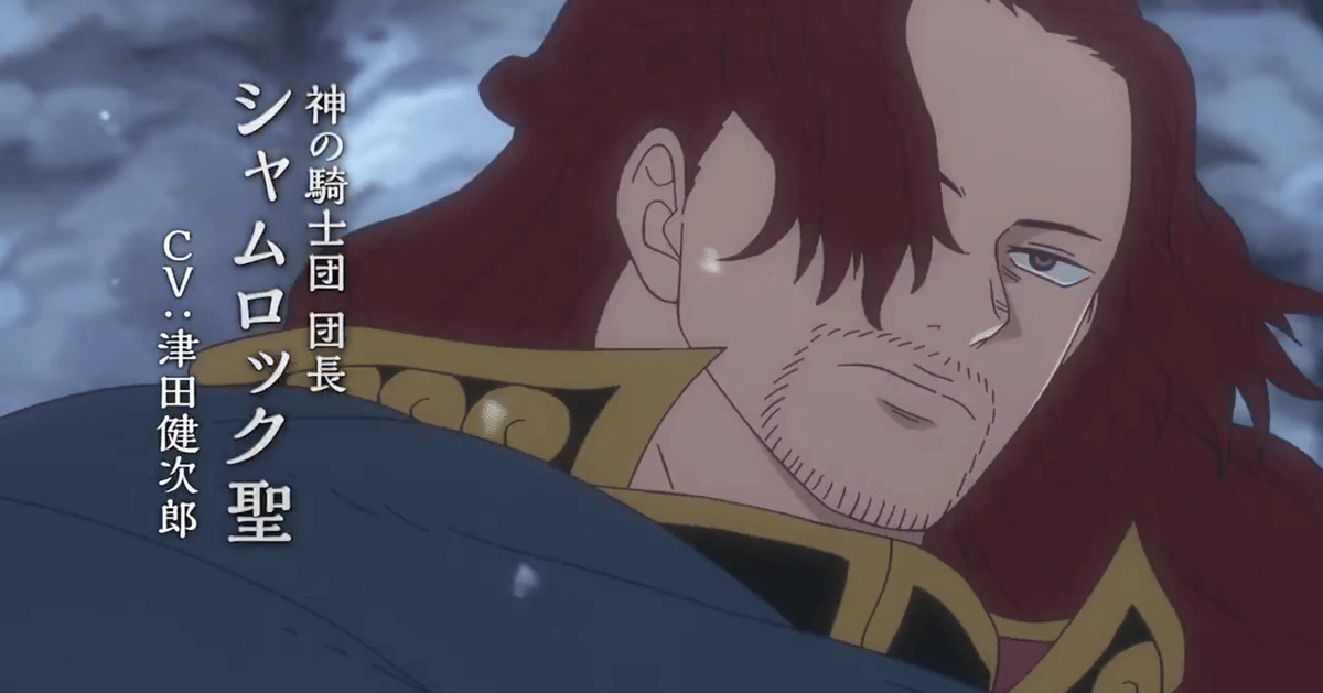 Saint Figarland Shamrock berambut merah dengan jubah biru dan kerah emas dalam adegan anime One Piece berlatar langit mendung.