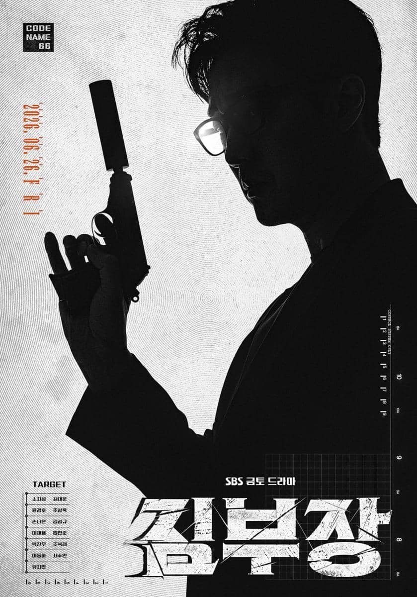 Poster Agent Kim Reactivated