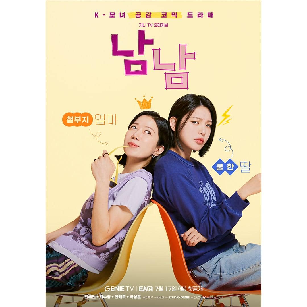 Poster drakor Not Others