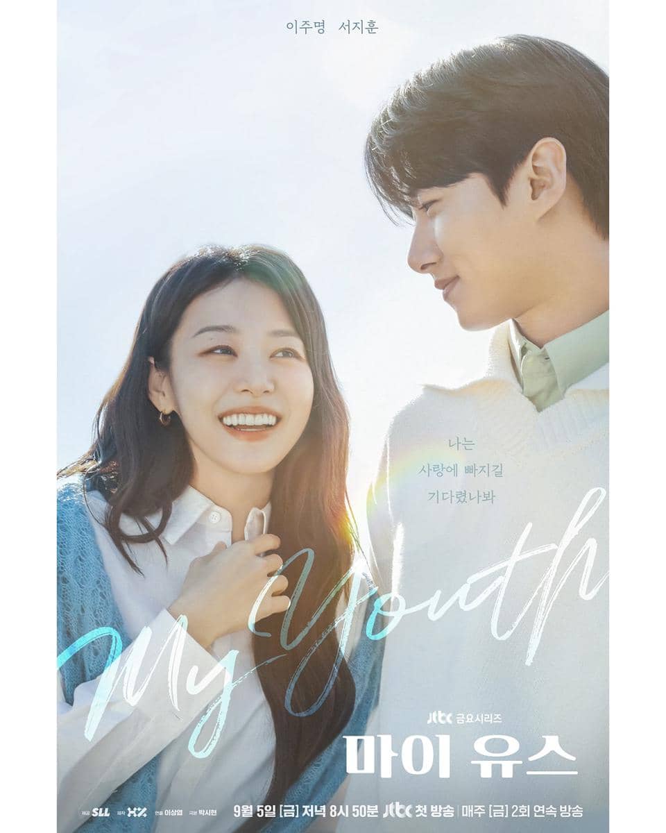 Poster drakor My Youth