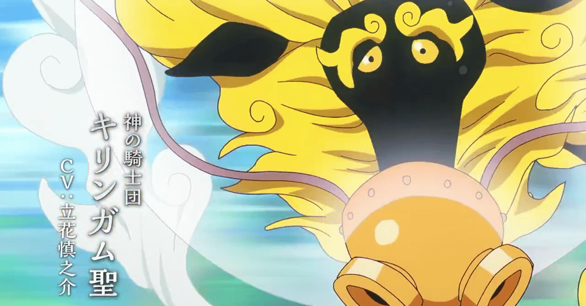Karakter anime Saint Rimoshifu Killingham dengan rambut kuning bergelombang dan ekspresi serius dari serial One Piece.