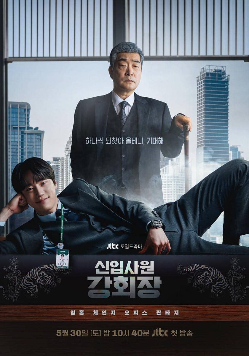 poster drakor Reborn Rookie