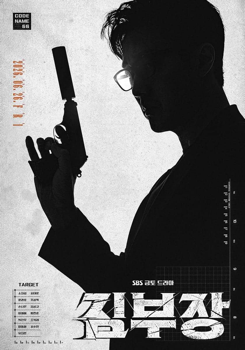 Poster drama Korea Agent Kim Reactivated menampilkan siluet pria berkacamata memegang pistol dengan latar desain spiral hitam putih.
