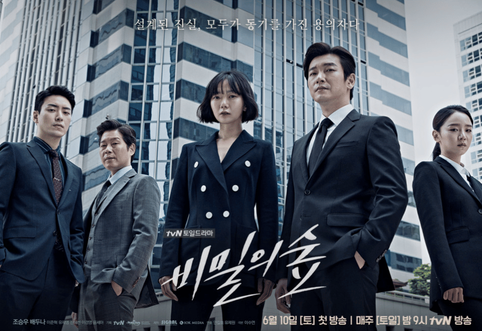 poster drama Stranger