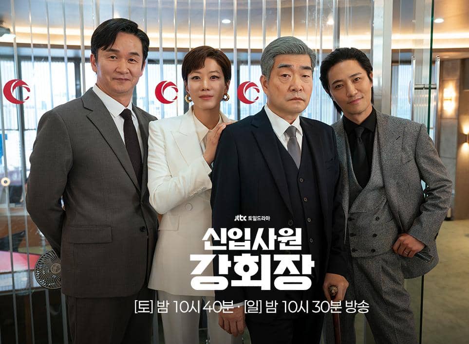 still cut drama Korea Reborn Rookie