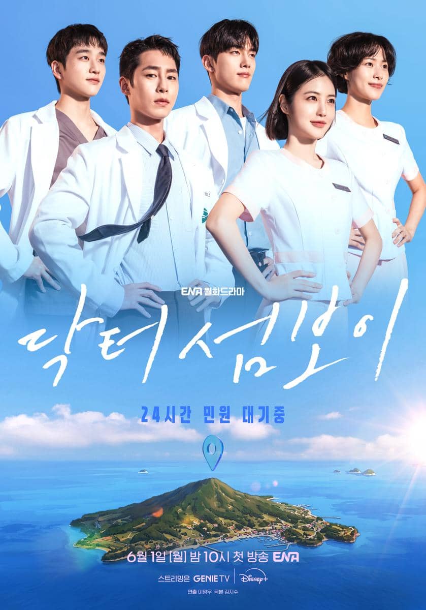 poster drama Korea Doctor On The Edge