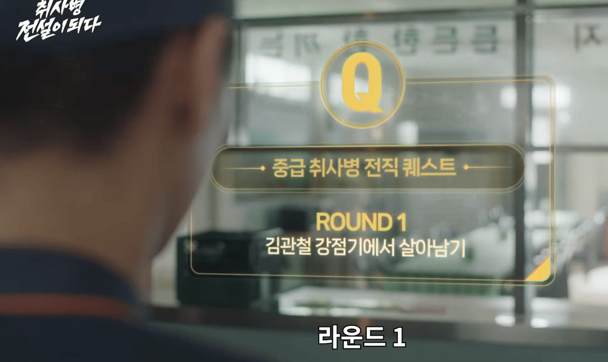 cuplikan drama The Legend of Kitchen Soldier