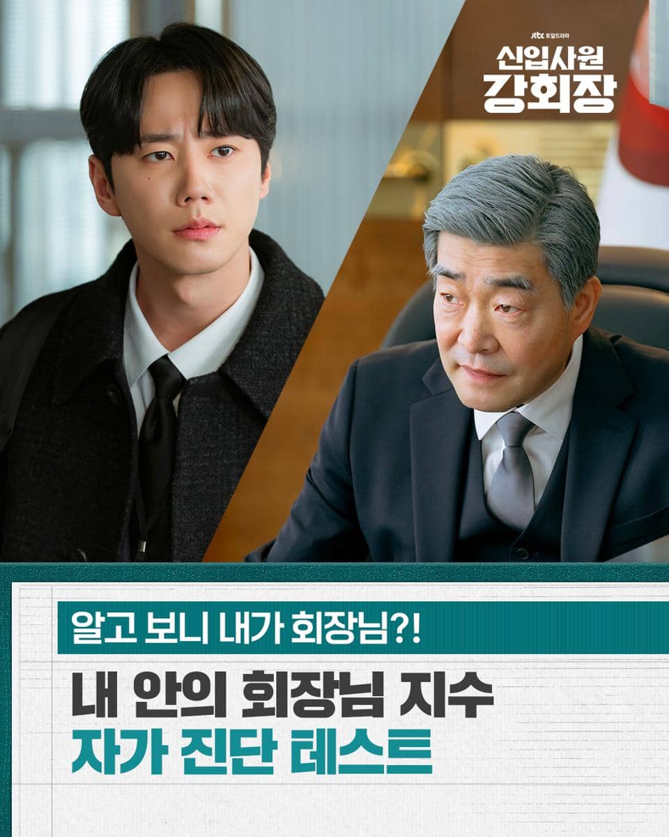 cuplikan drama Reborn Rookie