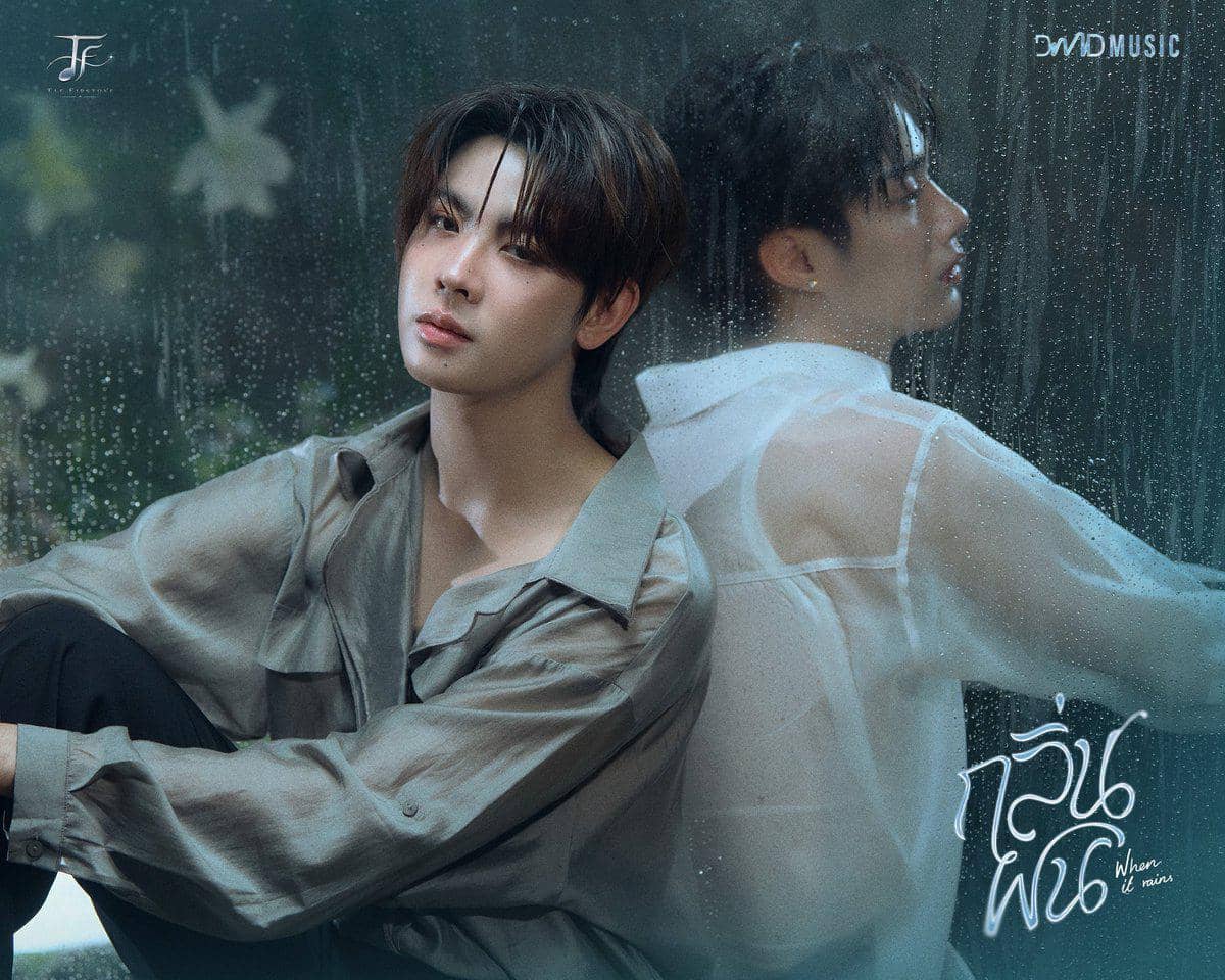 poster When It Rains - TLE FIRSTONE 