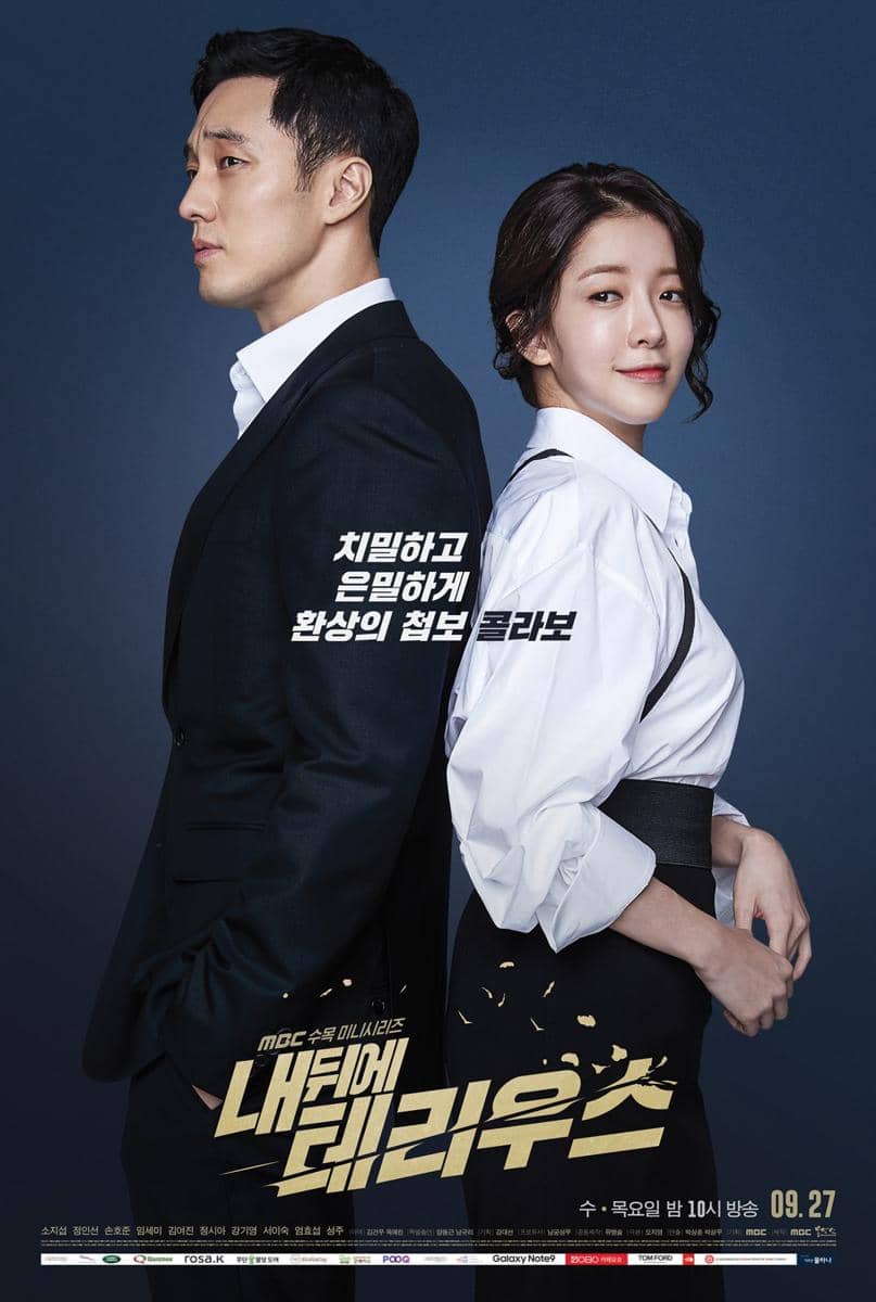 poster drama My Secret Terrius