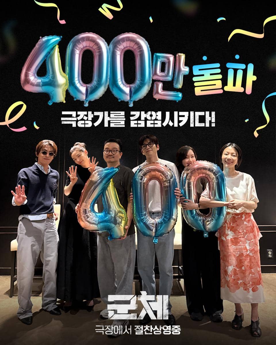Para pemain dan kru film Colony berpose sambil memegang balon angka 400 untuk merayakan pencapaian 4 juta penonton di Korea Selatan.