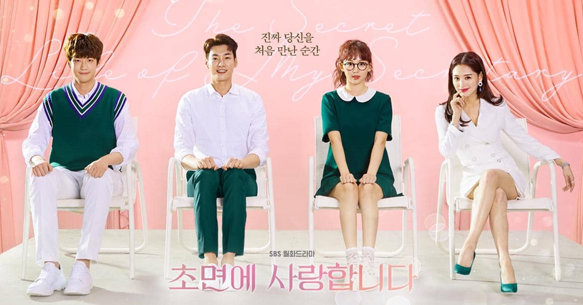 poster drama The Secret Life of My Secretary