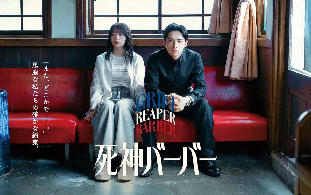 10 Film Jepang Terbaru Juni 2026, Salah Satunya Kokurojo