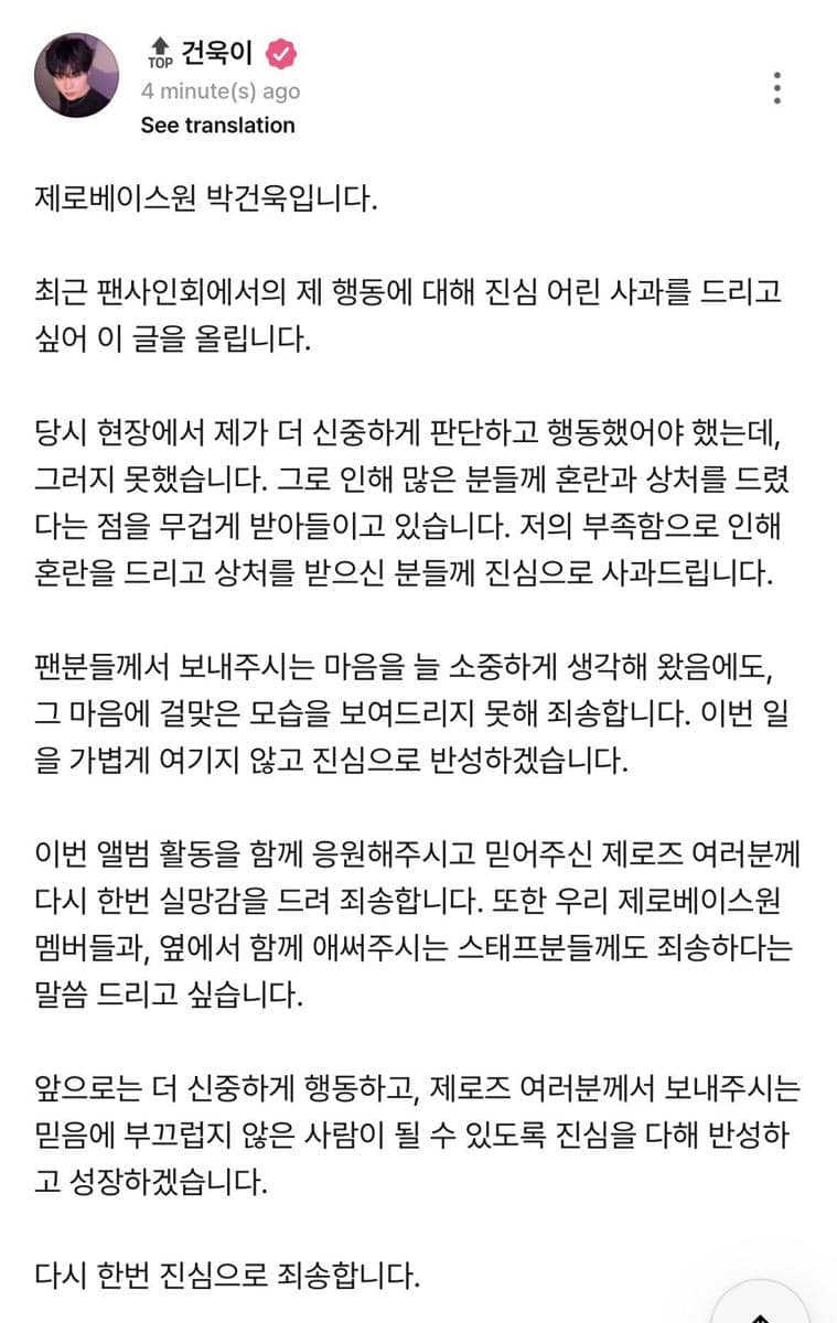 permintaan maaf Park Gunwook ZEROBASEONE (dok. Mnet Plus)