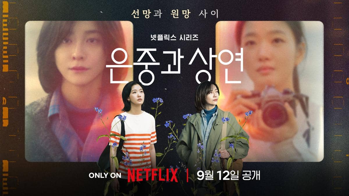 Poster drama Korea You and Everything Else menampilkan dua wanita muda dengan latar foto nostalgia dan bunga ungu di sekeliling mereka.