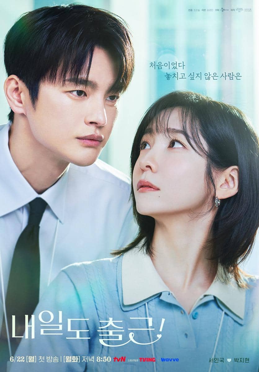 Poster drama See You at Work Tomorrow! menampilkan dua karakter utama saling menatap intens dengan latar cahaya lembut di kantor.