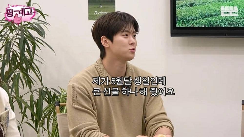 potret Gong Myung di variety show Pinggyego