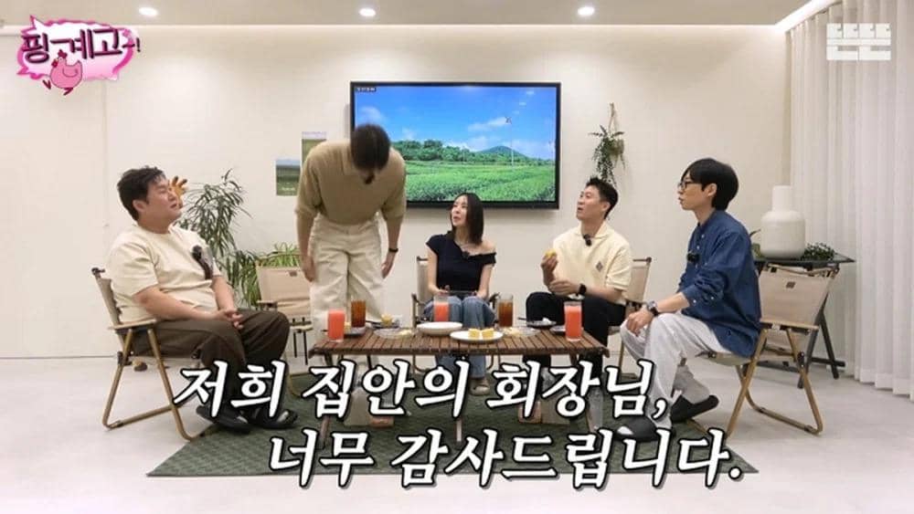 potret Gong Myung di variety show Pinggyego