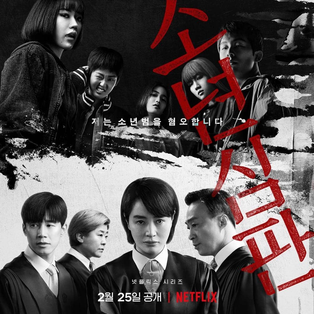 poster drama Juvenile Justice