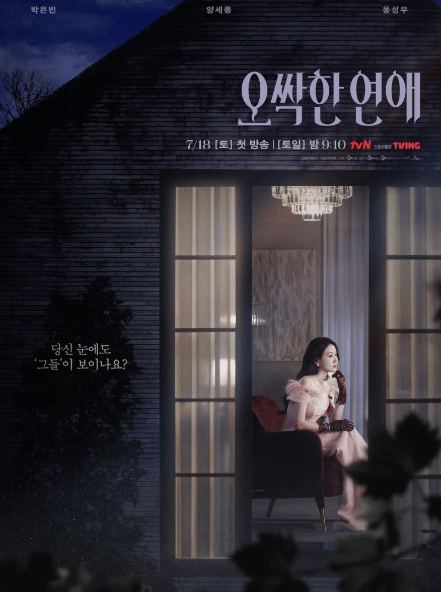 poster drakor Spooky in Love