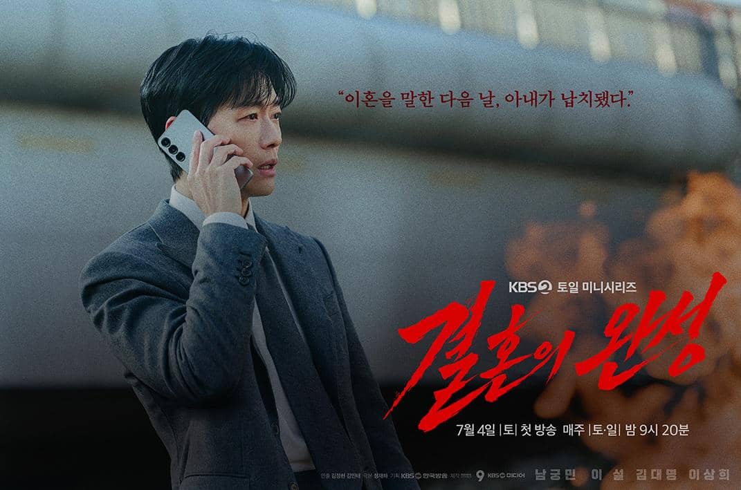 poster The Husband 