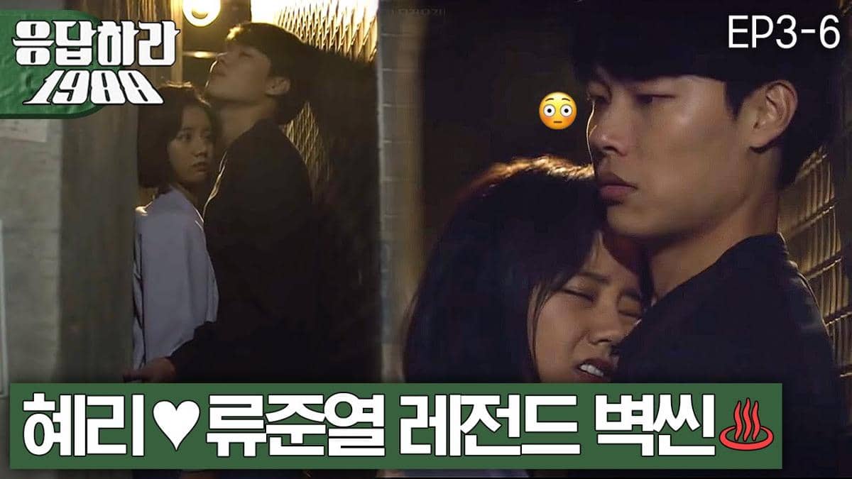 cuplikan drama Reply 1988