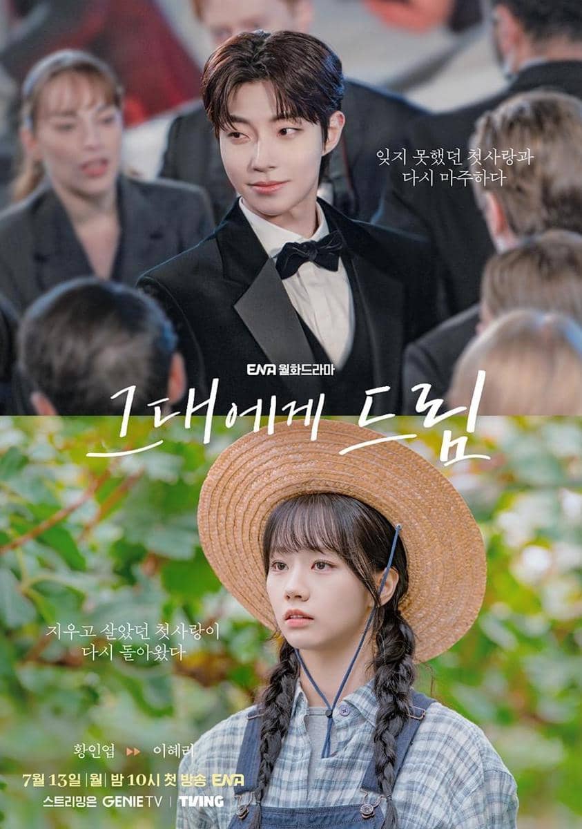 poster drama Dream to You