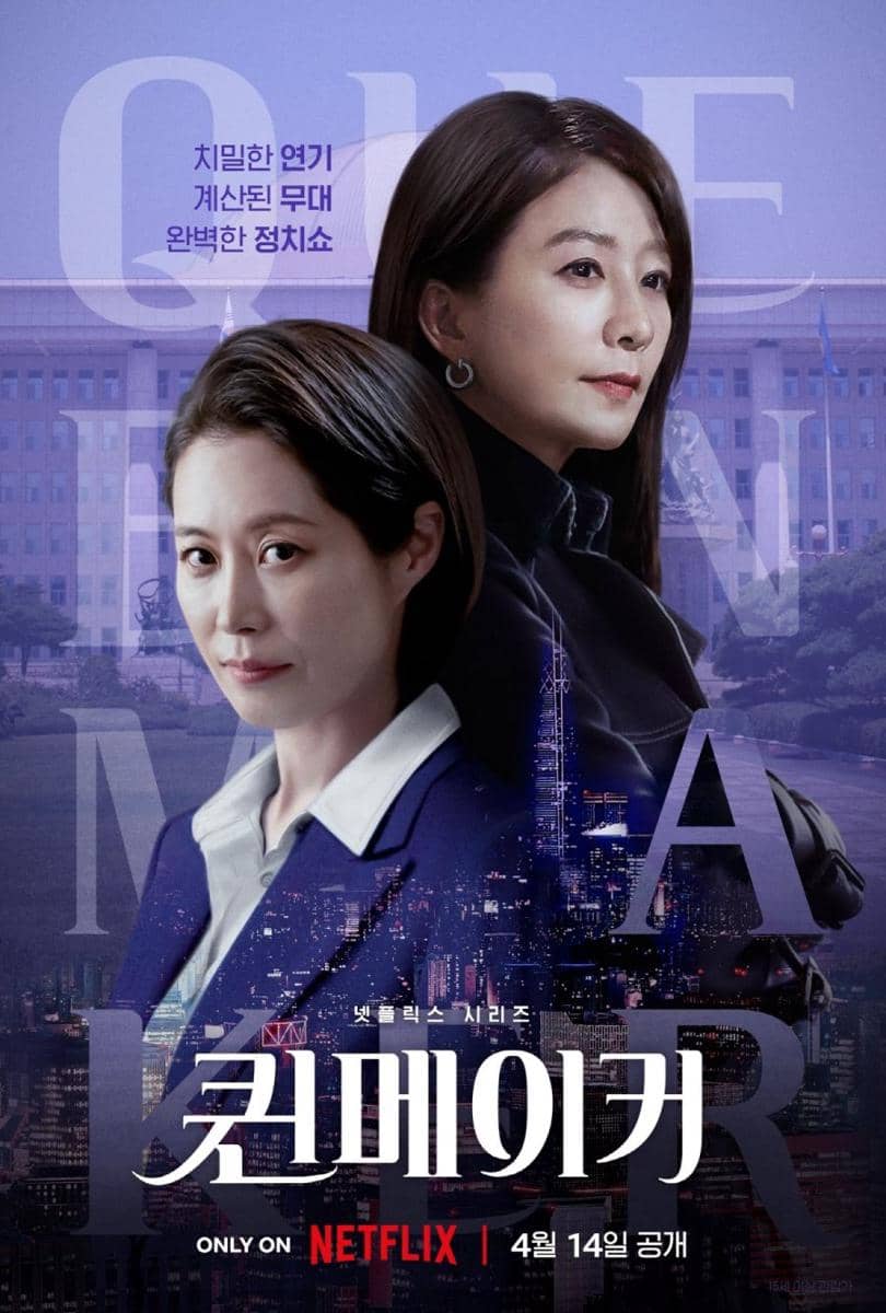 Poster drama Queenmaker