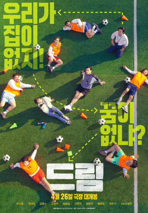 poster film Dream