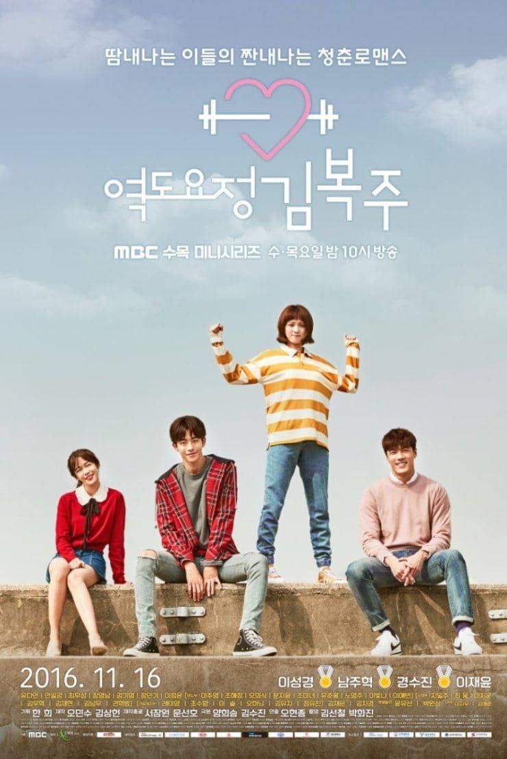 poster drama Weightlifting Fairy Kim Bok Joo
