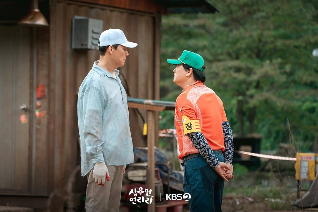 Still cut drama Cabbage Your Life.