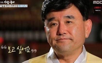 Jeong Ho Geun