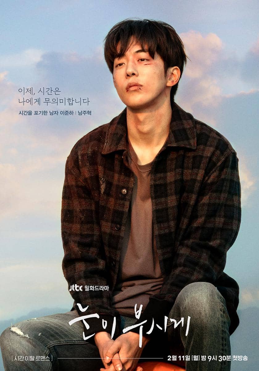 poster drama The Light in Your Eyes