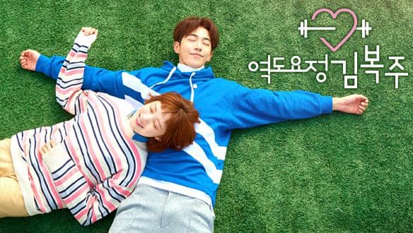 poster drama Weightlifting Fairy Kim Bok-Joo