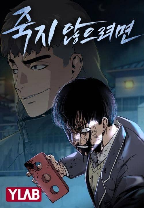 Webtoon To Not Die