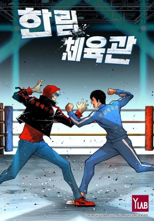 Webtoon Hallim Gym