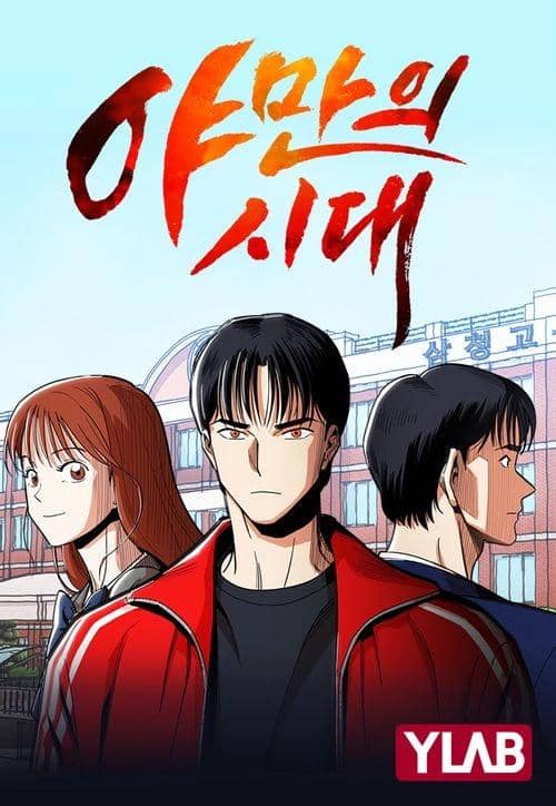 Webtoon The Age of Cruelty