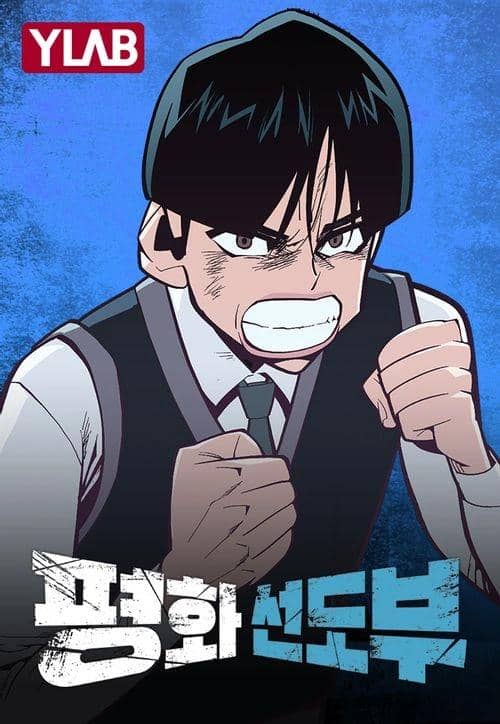 Webtoon Student Peace Council