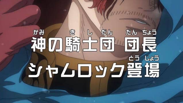 Preview Anime One Piece Episode 1167, Debut Shamrock!
