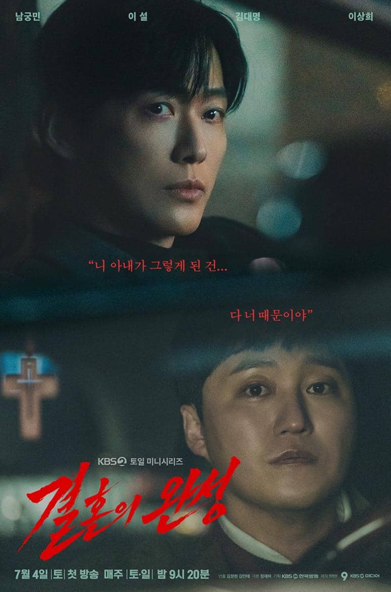 poster drama The Husband