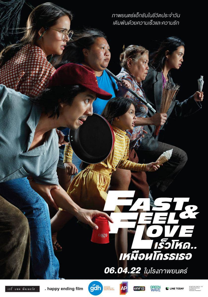 Fadt and Fell Love
