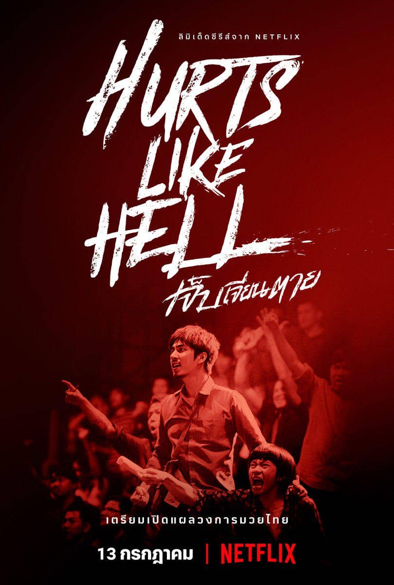 Hurts Like Hell