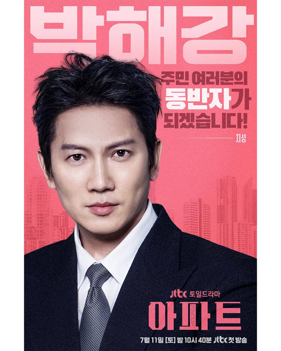Poster drakor The Apartment Job