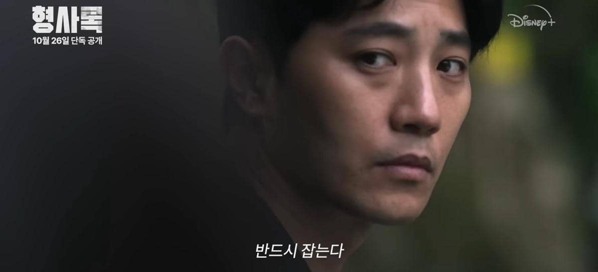 cuplikan Jin Goo di Shadow Detective