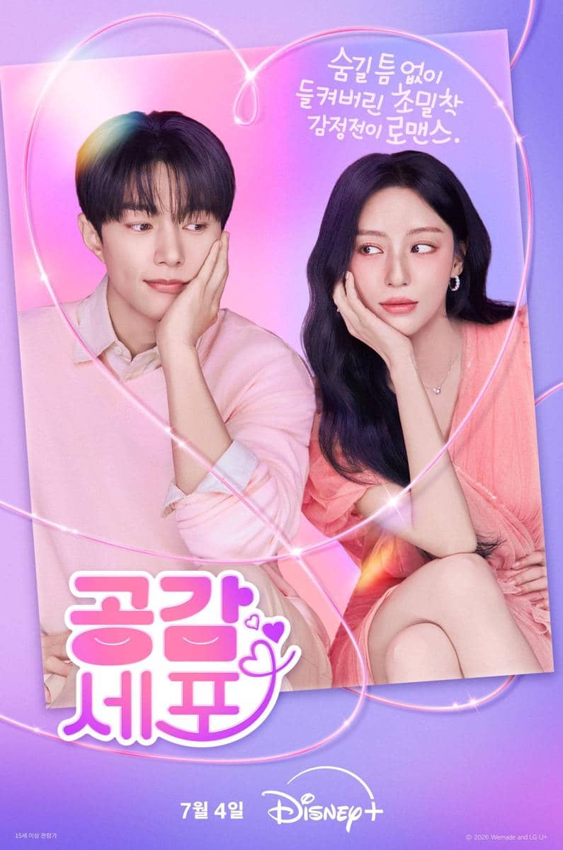 Poster drama Love In Sync menampilkan dua pemeran utama duduk berdampingan dengan latar warna ungu dan merah muda berbentuk hati.