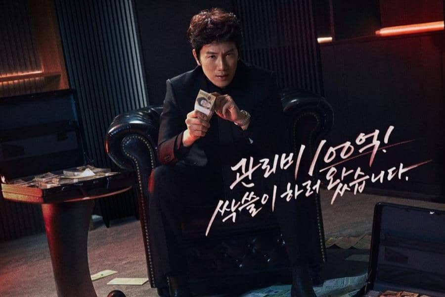 Sinopsis Drakor The Apartment Job dan Jadwal Tayangnya, Ada Ji Sung