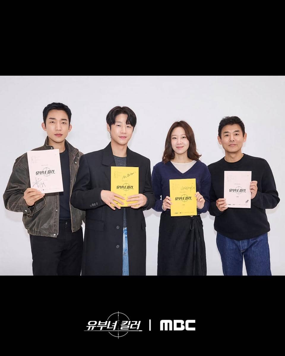Empat pemeran drama Korea A Bona Fide Killer berdiri berjejer sambil memegang naskah berwarna kuning dan putih di acara pembacaan naskah MBC.