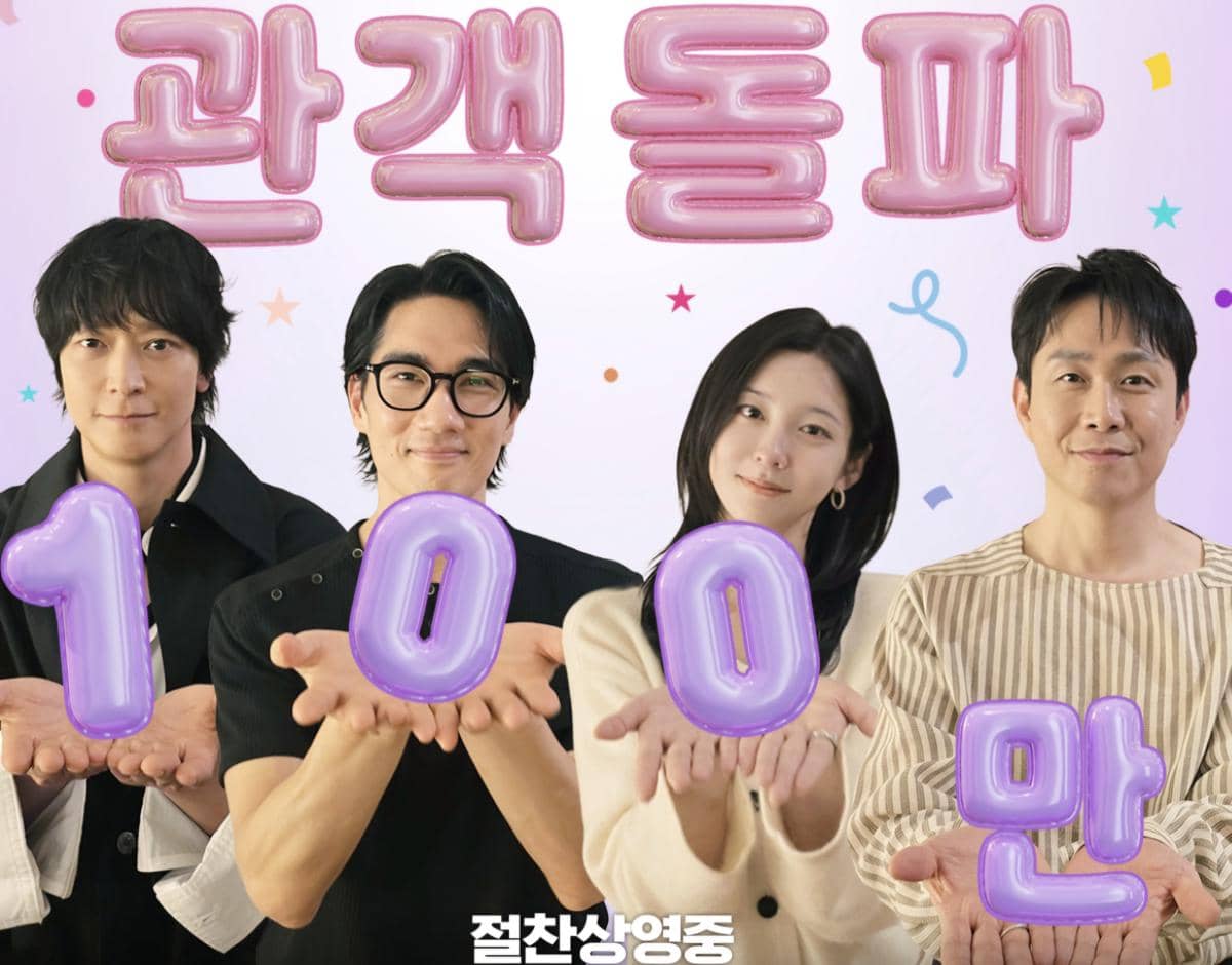 4 Film Park Ji Hyun yang Raih Jutaan Penonton, Terbaru Wild Sing