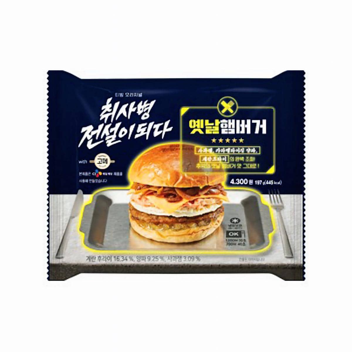 Burger Jadul Selai Apel